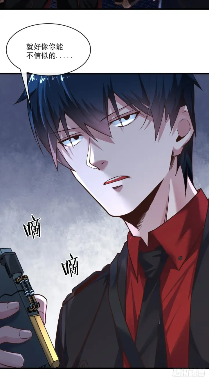 漫画《从红月开始》15 无止境的复仇第63张图