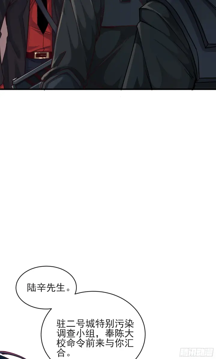 漫画《从红月开始》16 分析小组的软妹搭档第15张图