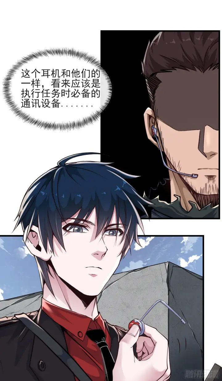 漫画《从红月开始》16 分析小组的软妹搭档第20张图