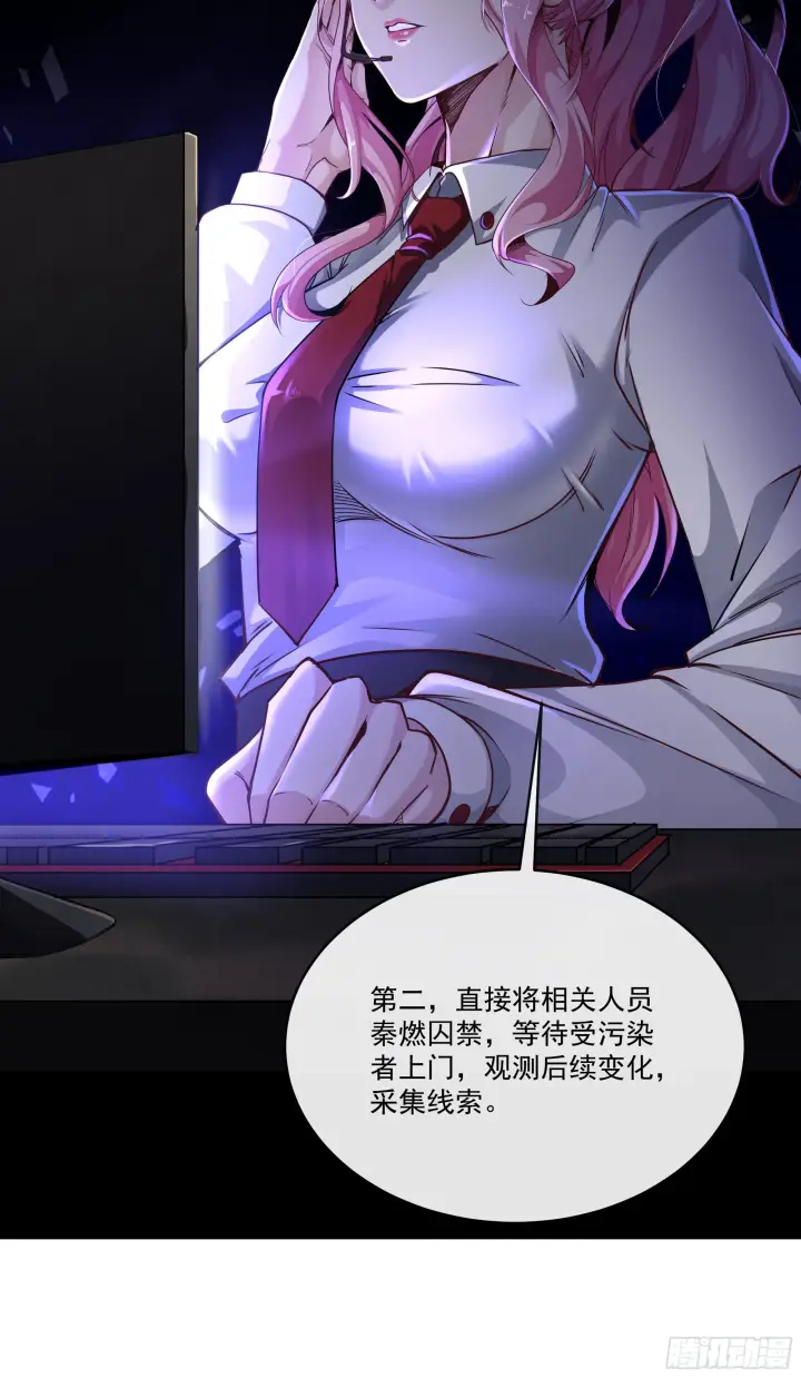 漫画《从红月开始》16 分析小组的软妹搭档第27张图