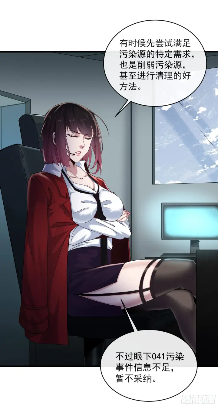 漫画《从红月开始》16 分析小组的软妹搭档第32张图