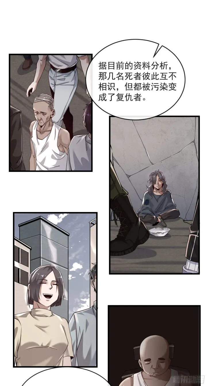 漫画《从红月开始》16 分析小组的软妹搭档第33张图