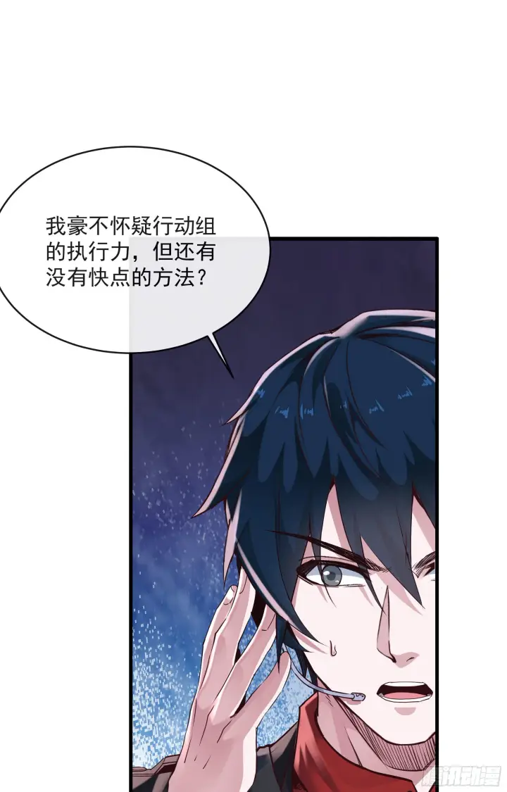 漫画《从红月开始》16 分析小组的软妹搭档第37张图