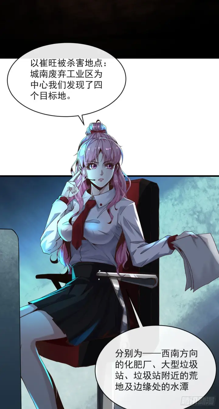 漫画《从红月开始》16 分析小组的软妹搭档第47张图