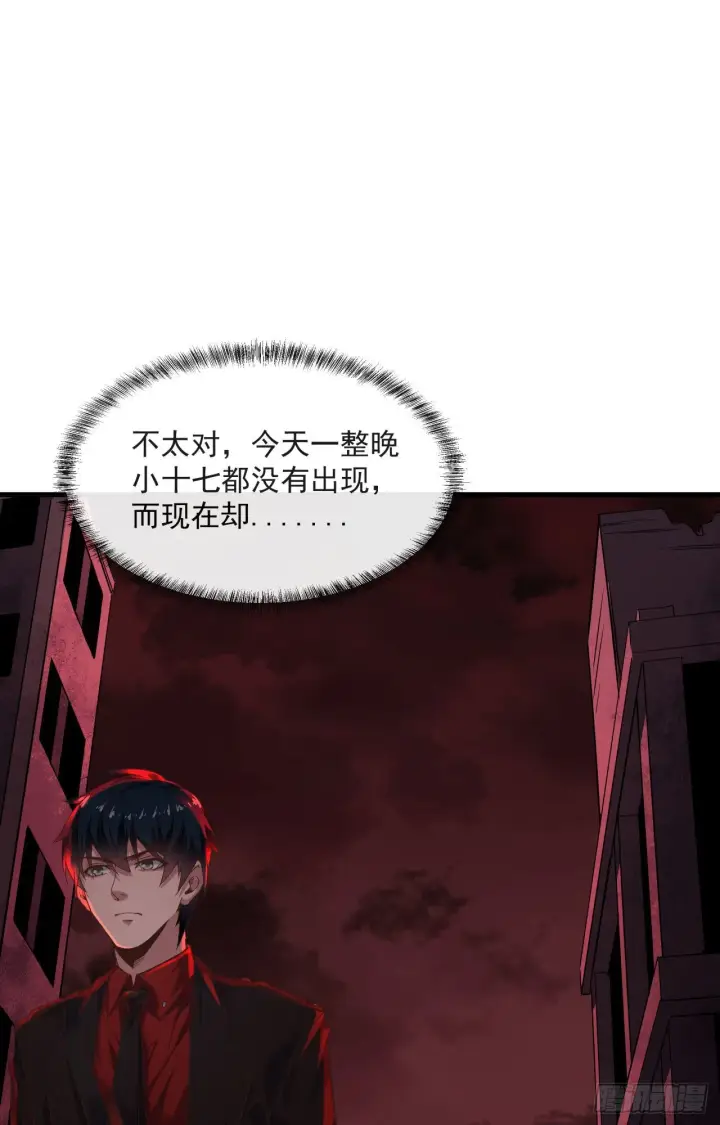 漫画《从红月开始》16 分析小组的软妹搭档第53张图