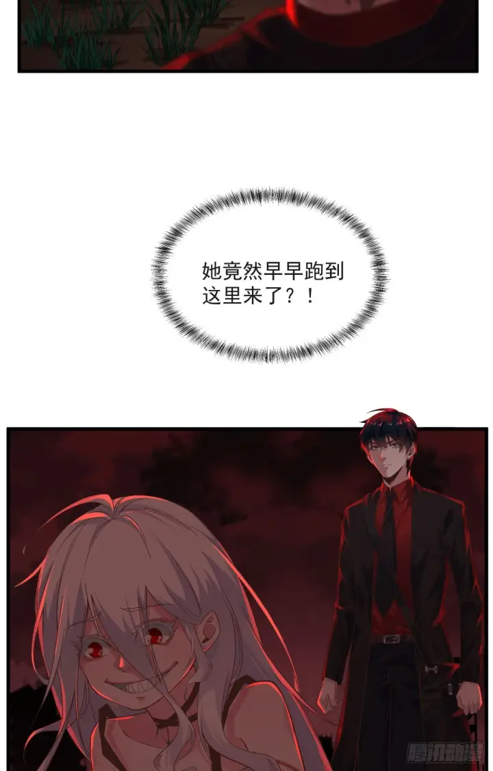 漫画《从红月开始》16 分析小组的软妹搭档第56张图