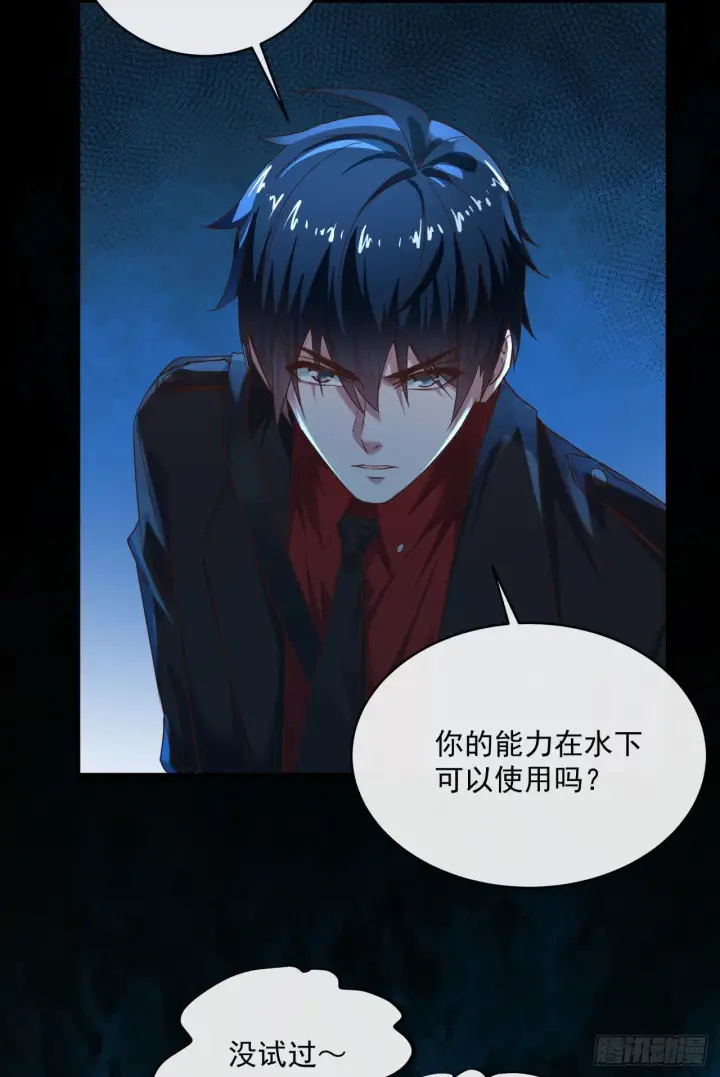 漫画《从红月开始》16 分析小组的软妹搭档第63张图