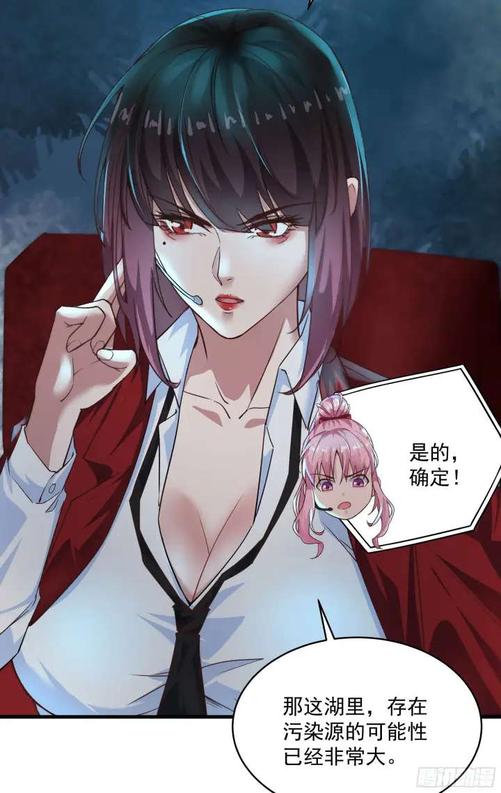 漫画《从红月开始》17 秦燃害我，杀人偿命！第14张图