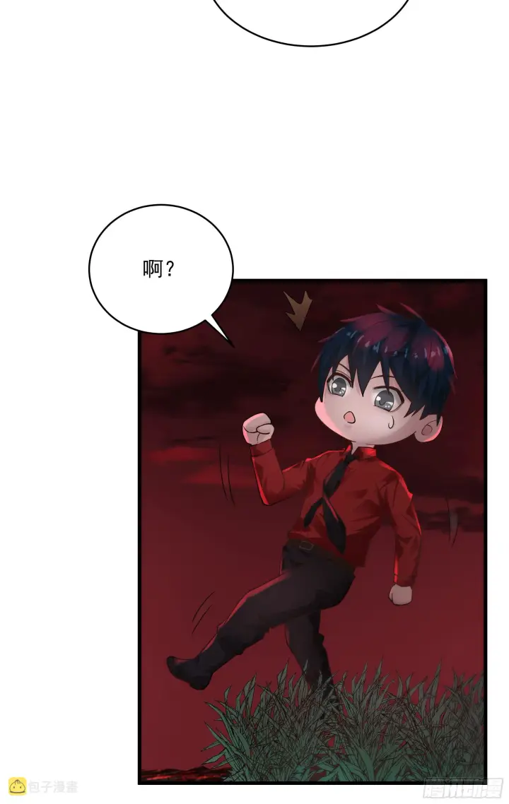 漫画《从红月开始》17 秦燃害我，杀人偿命！第17张图