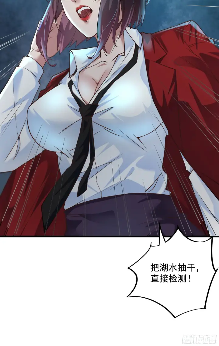 漫画《从红月开始》17 秦燃害我，杀人偿命！第19张图