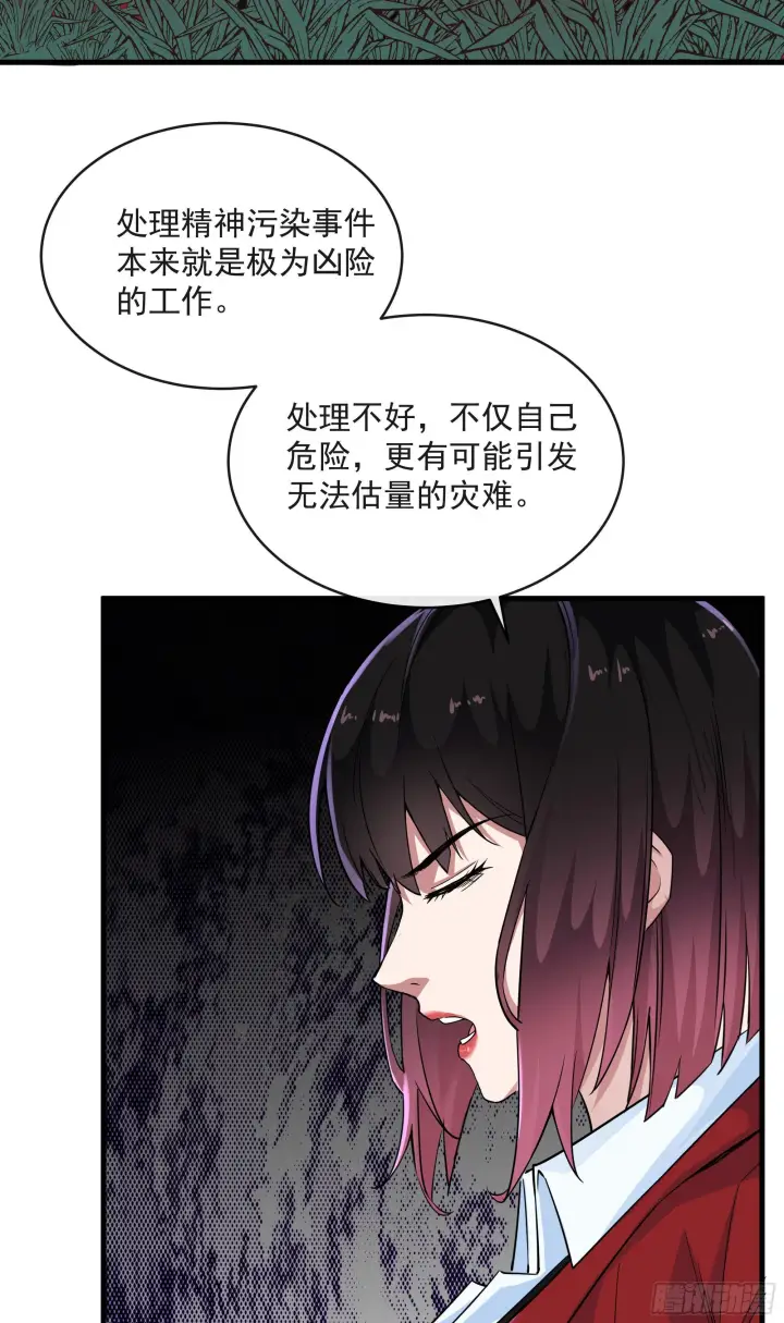 漫画《从红月开始》17 秦燃害我，杀人偿命！第24张图