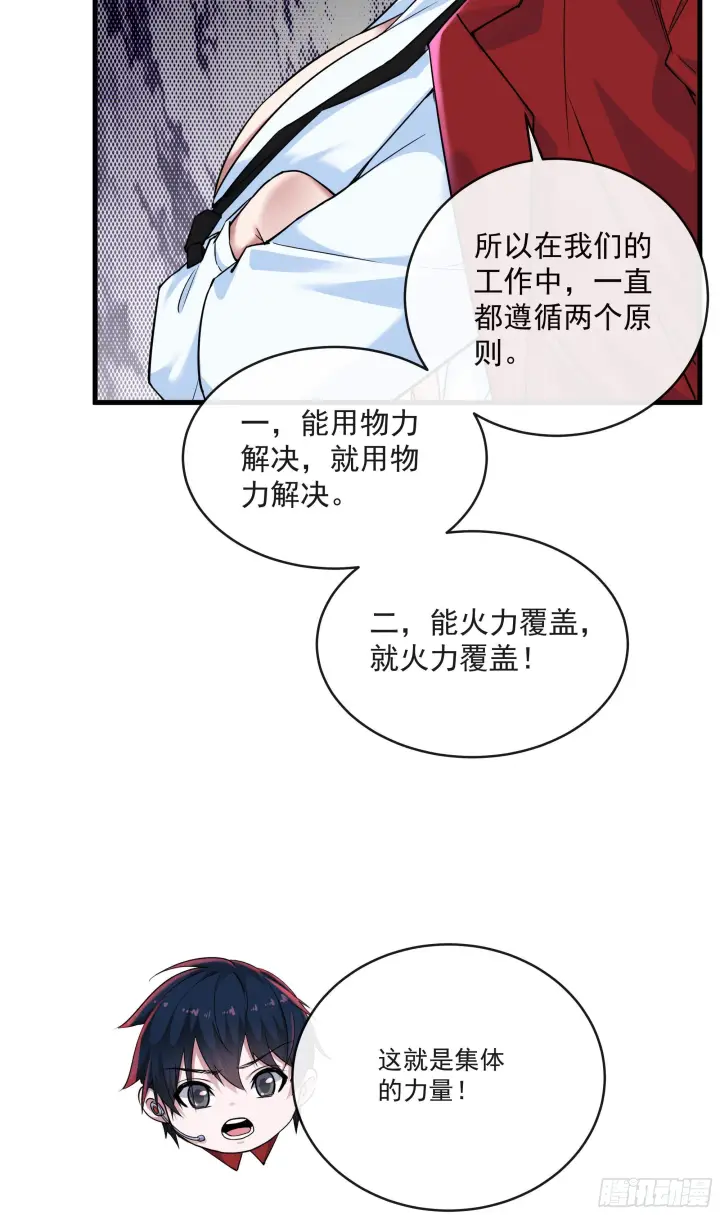 漫画《从红月开始》17 秦燃害我，杀人偿命！第25张图