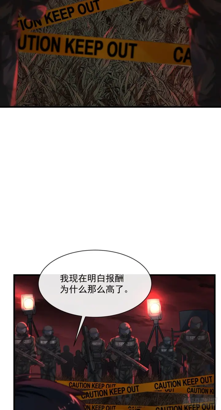 漫画《从红月开始》17 秦燃害我，杀人偿命！第32张图