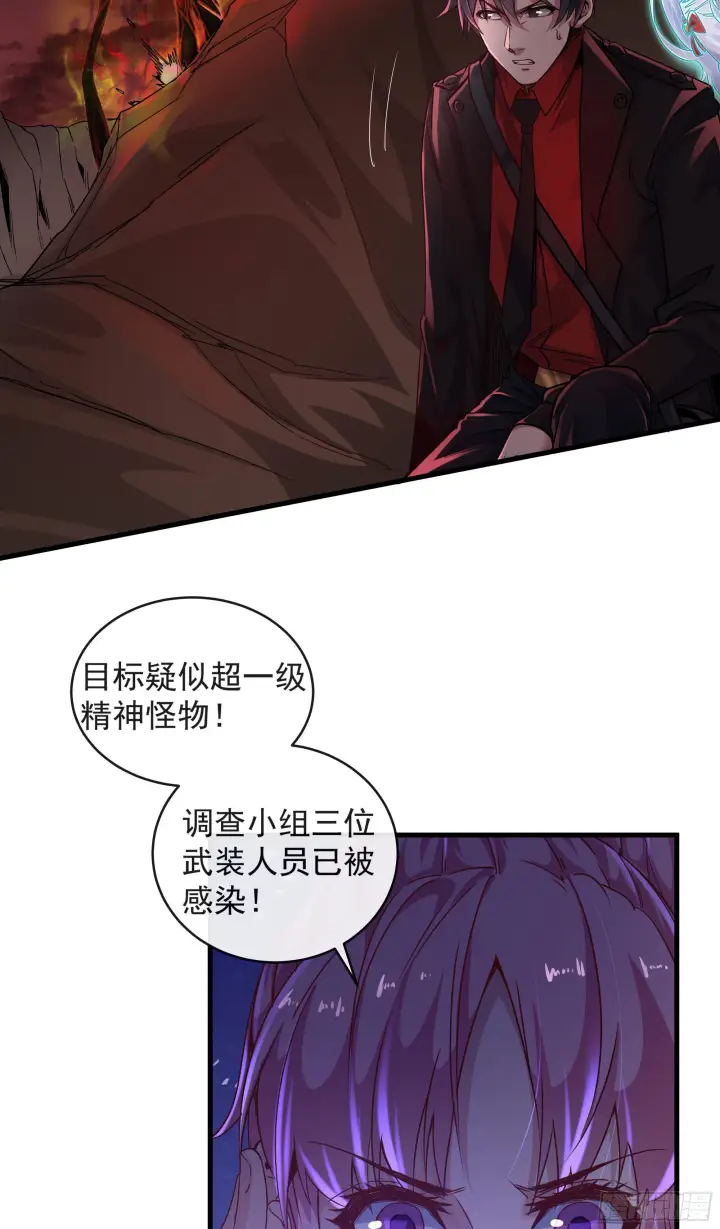 漫画《从红月开始》18 大手牵小手第33张图