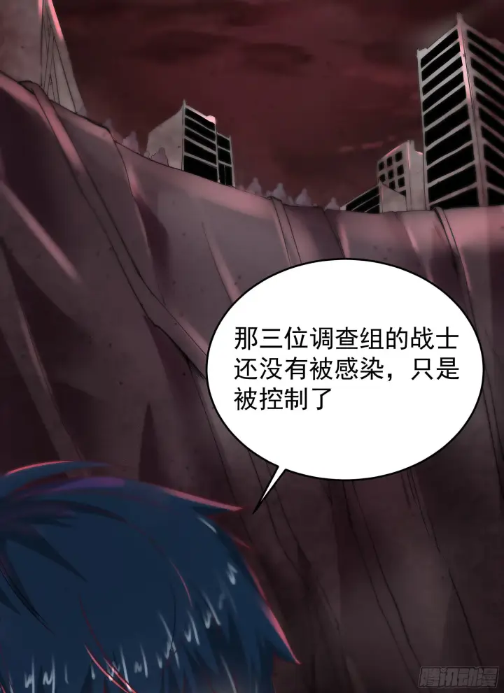 漫画《从红月开始》18 大手牵小手第39张图