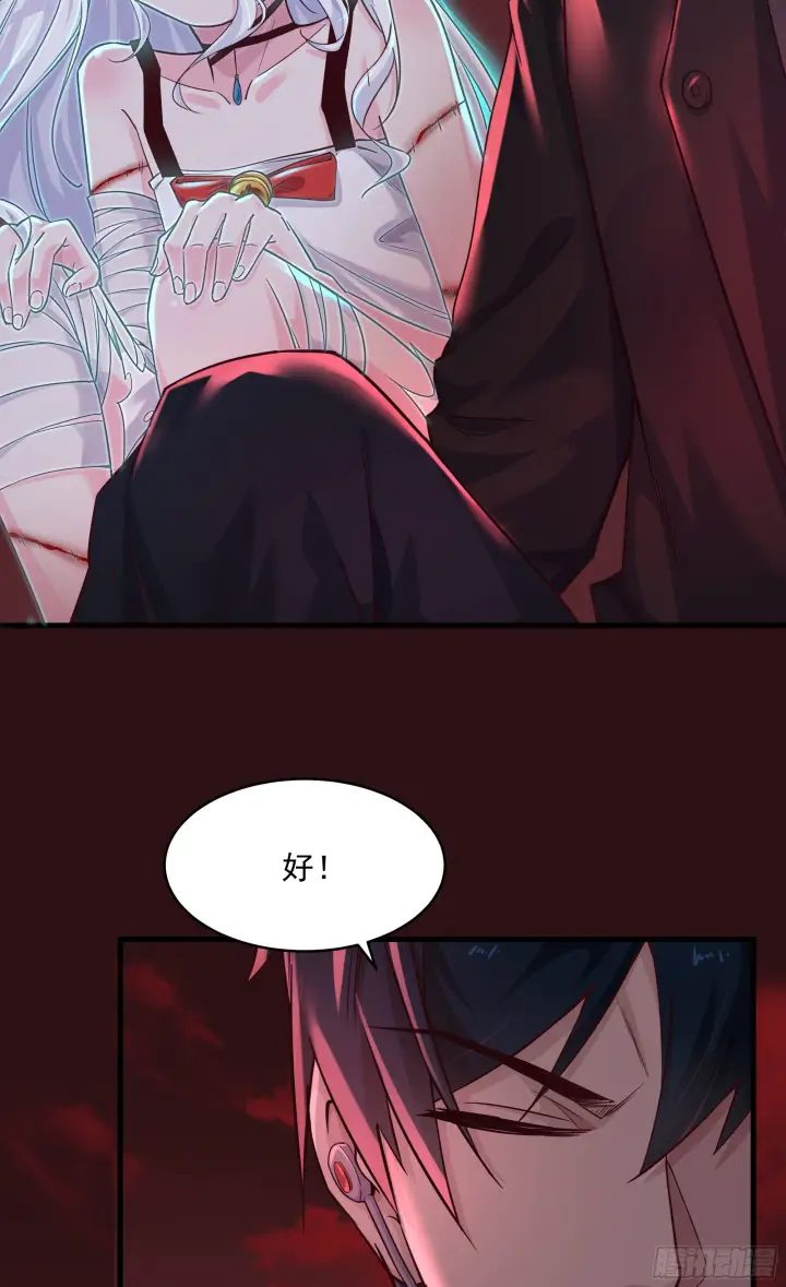 漫画《从红月开始》18 大手牵小手第45张图