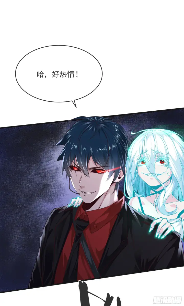 漫画《从红月开始》19 人形果实树第42张图