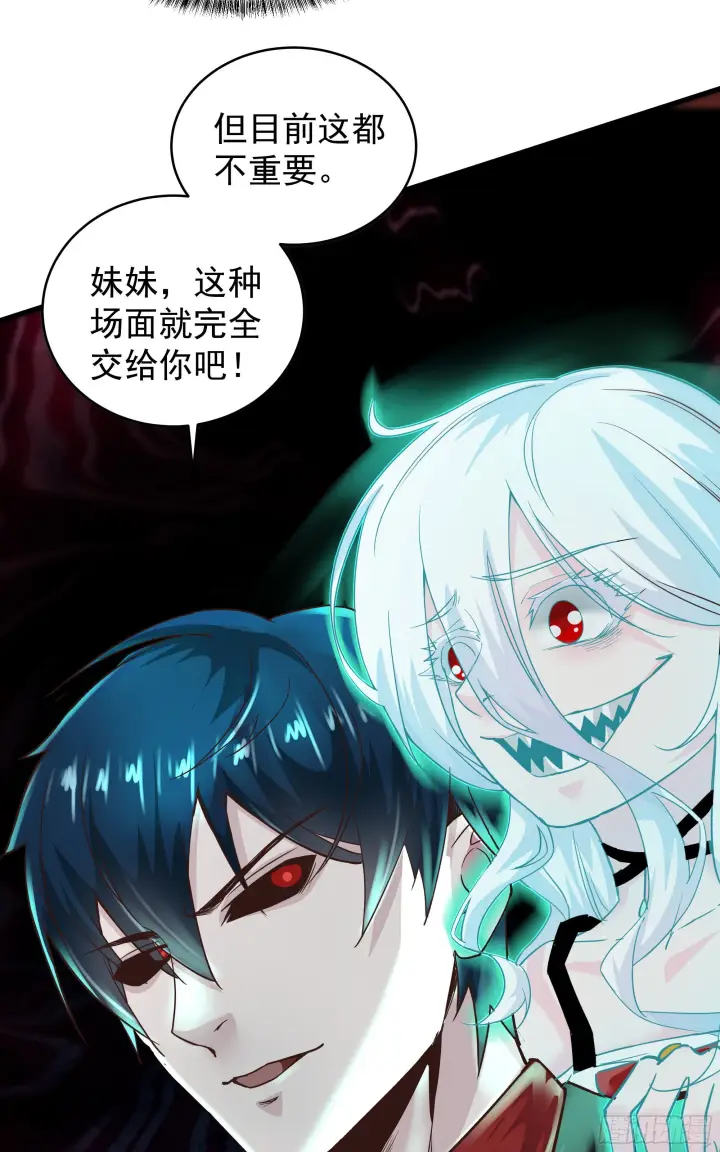 漫画《从红月开始》20 我是谁？？！！第11张图