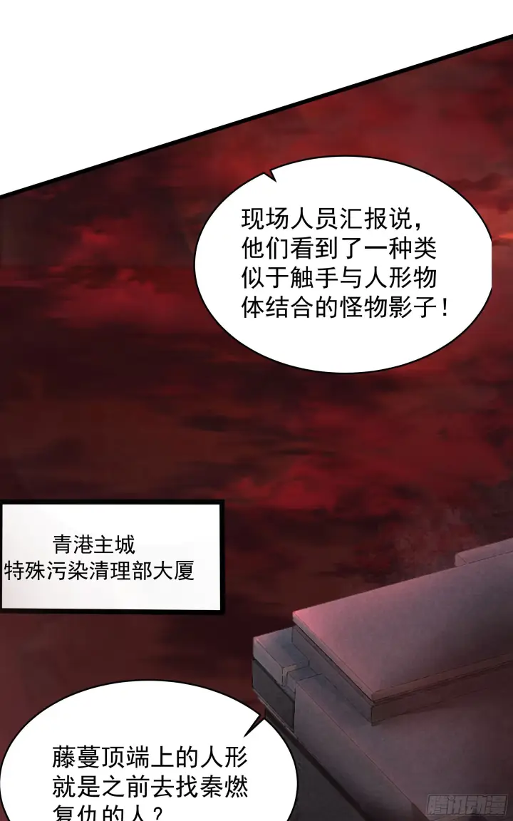 漫画《从红月开始》20 我是谁？？！！第13张图
