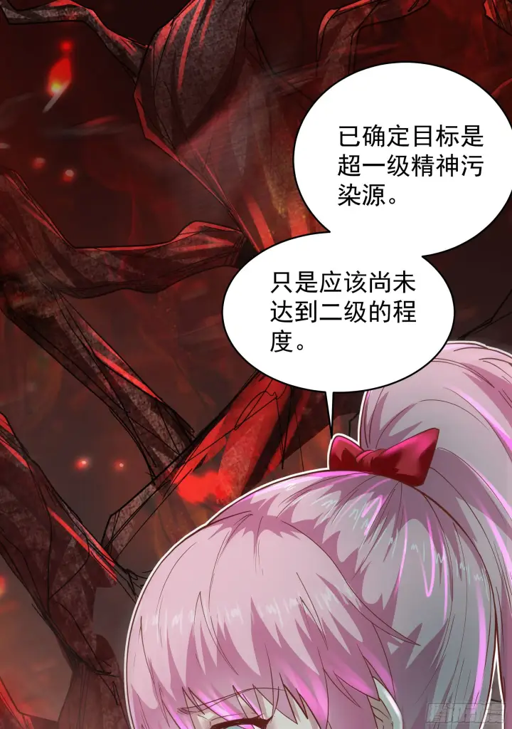 漫画《从红月开始》20 我是谁？？！！第18张图