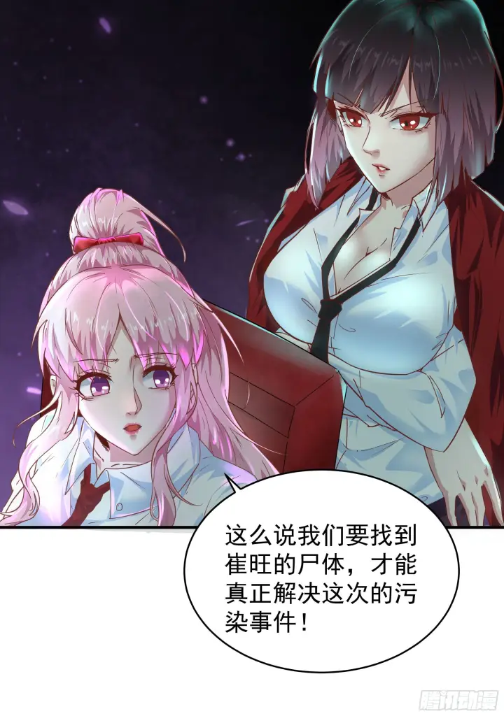 漫画《从红月开始》20 我是谁？？！！第22张图