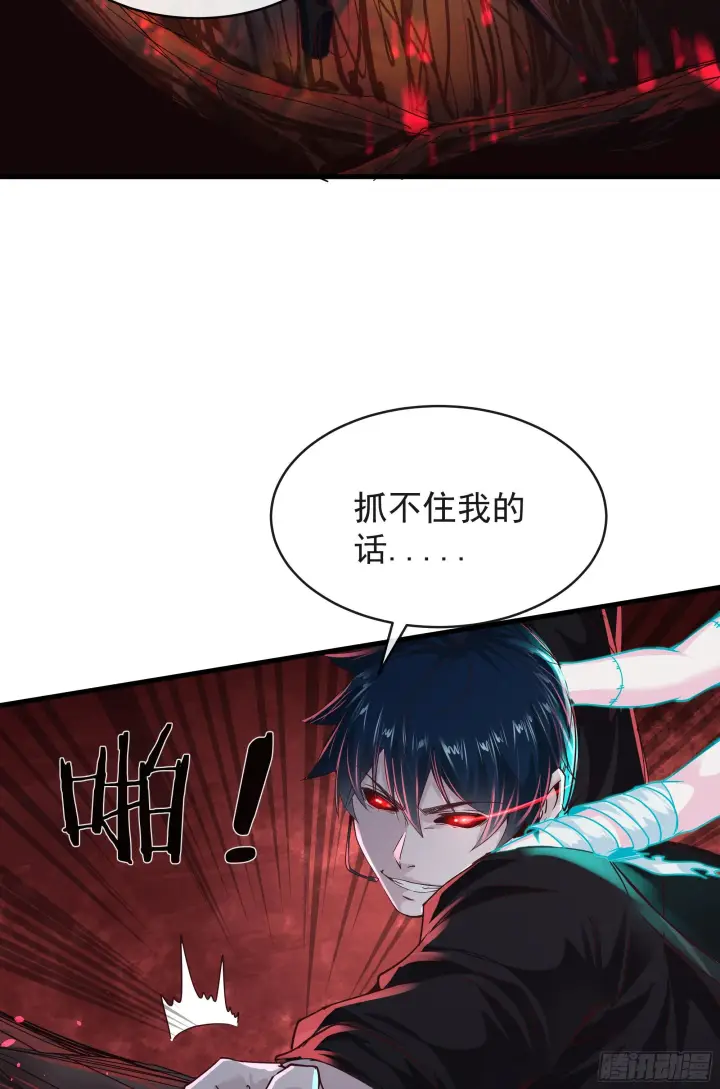 漫画《从红月开始》20 我是谁？？！！第25张图