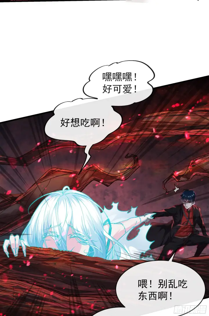 漫画《从红月开始》20 我是谁？？！！第29张图