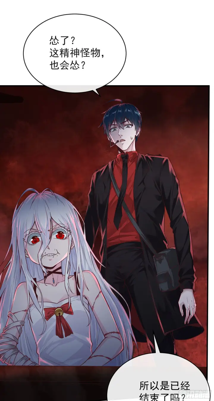 漫画《从红月开始》20 我是谁？？！！第39张图