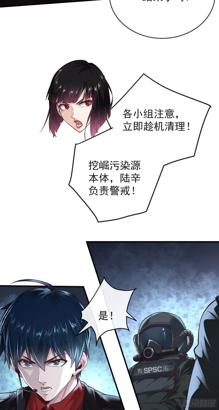 漫画《从红月开始》20 我是谁？？！！第40张图