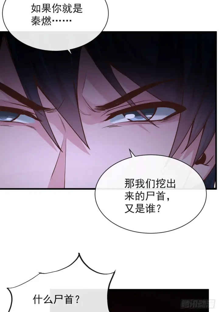 漫画《从红月开始》20 我是谁？？！！第53张图