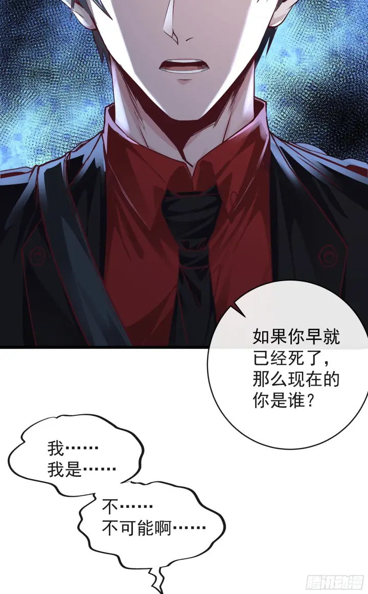 漫画《从红月开始》20 我是谁？？！！第56张图