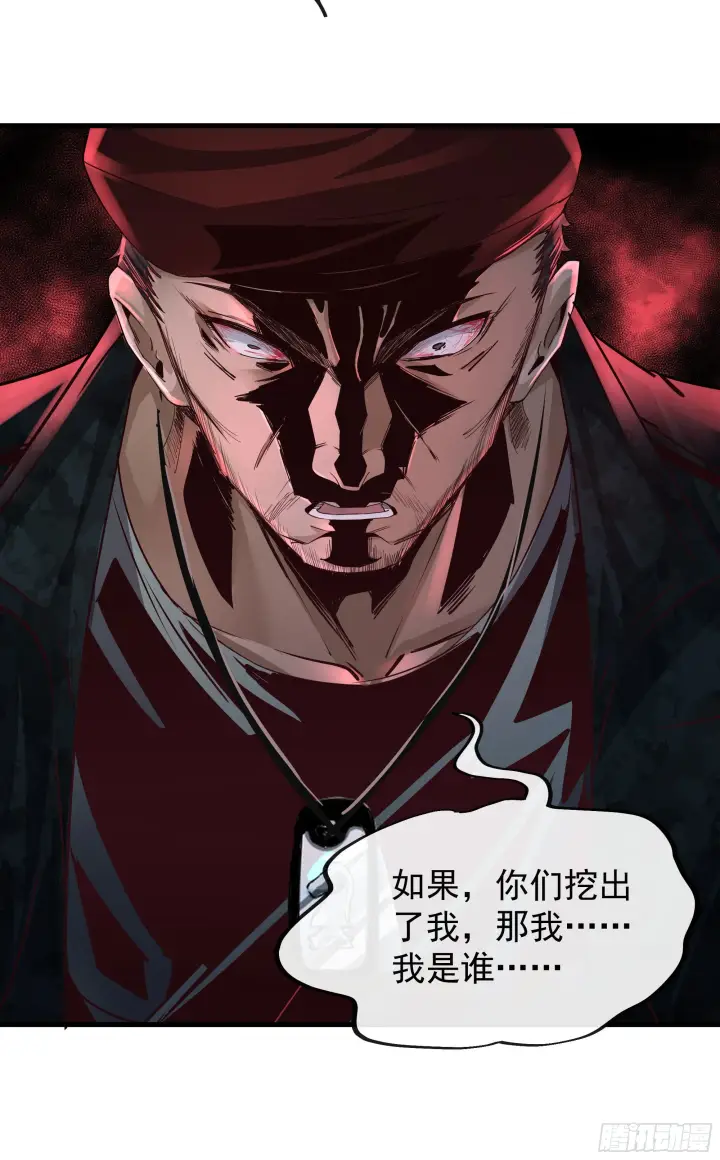 漫画《从红月开始》20 我是谁？？！！第57张图