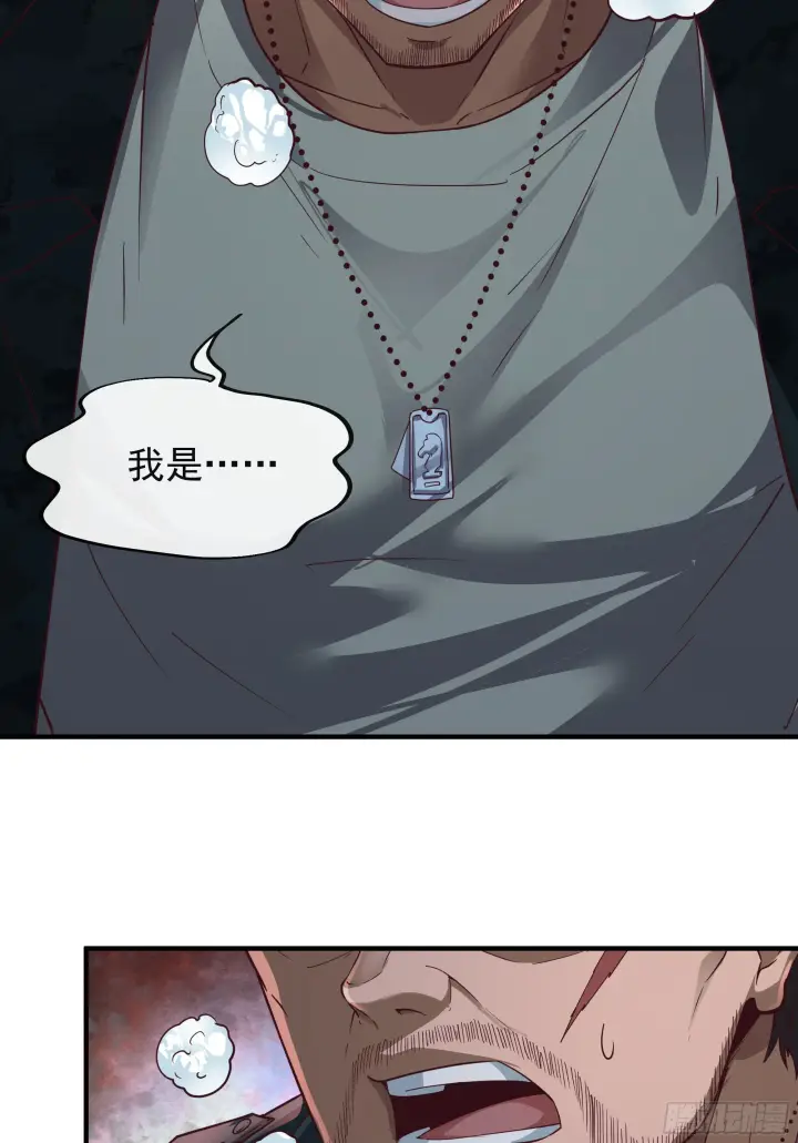 漫画《从红月开始》21 他们全都是秦燃？第10张图