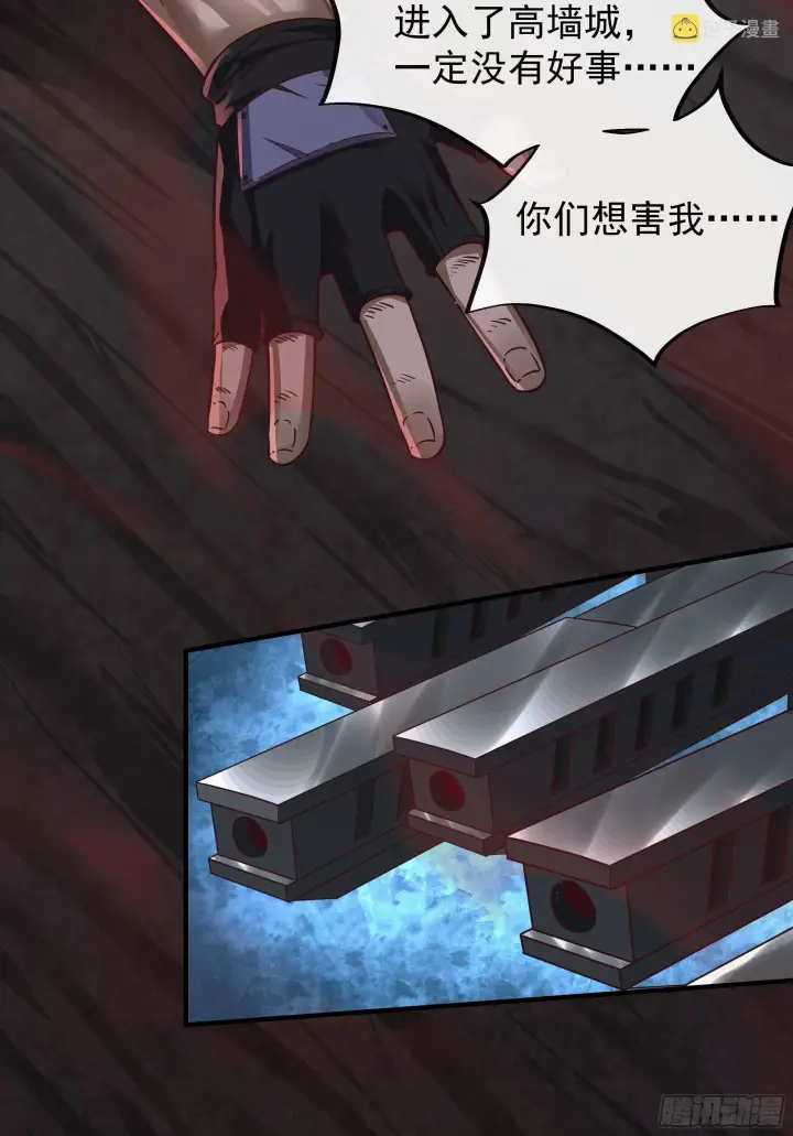 漫画《从红月开始》21 他们全都是秦燃？第13张图