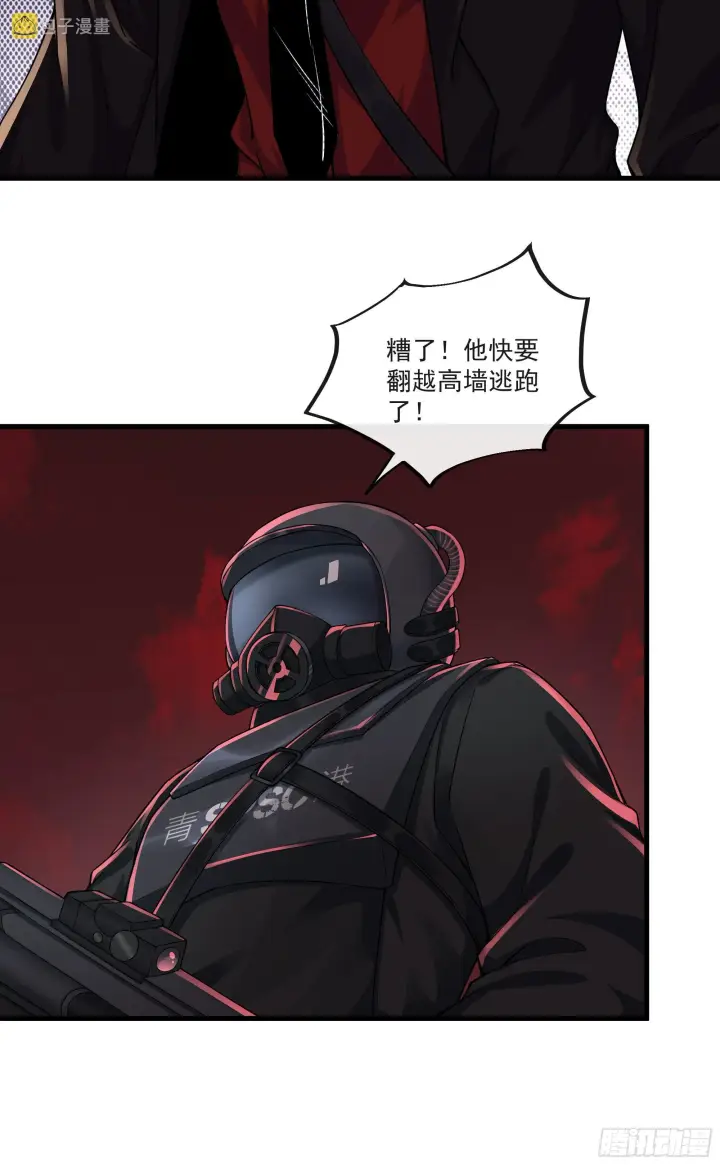 漫画《从红月开始》21 他们全都是秦燃？第15张图