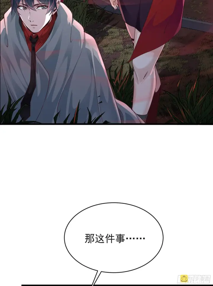 漫画《从红月开始》21 他们全都是秦燃？第36张图