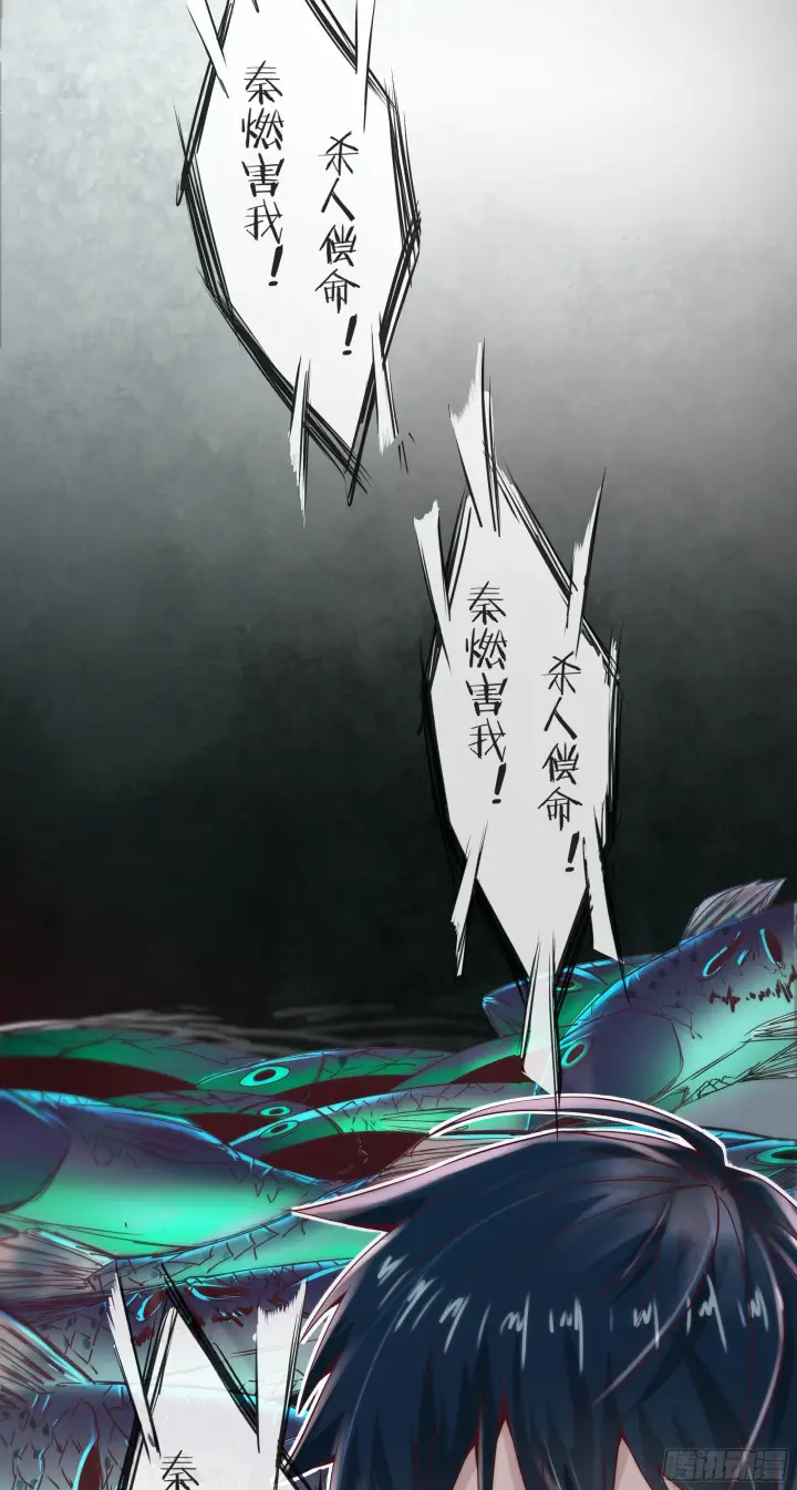 漫画《从红月开始》21 他们全都是秦燃？第41张图