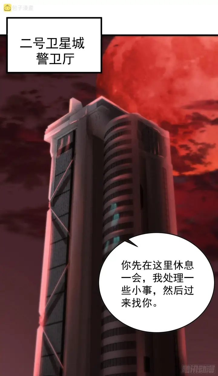 漫画《从红月开始》21 他们全都是秦燃？第46张图