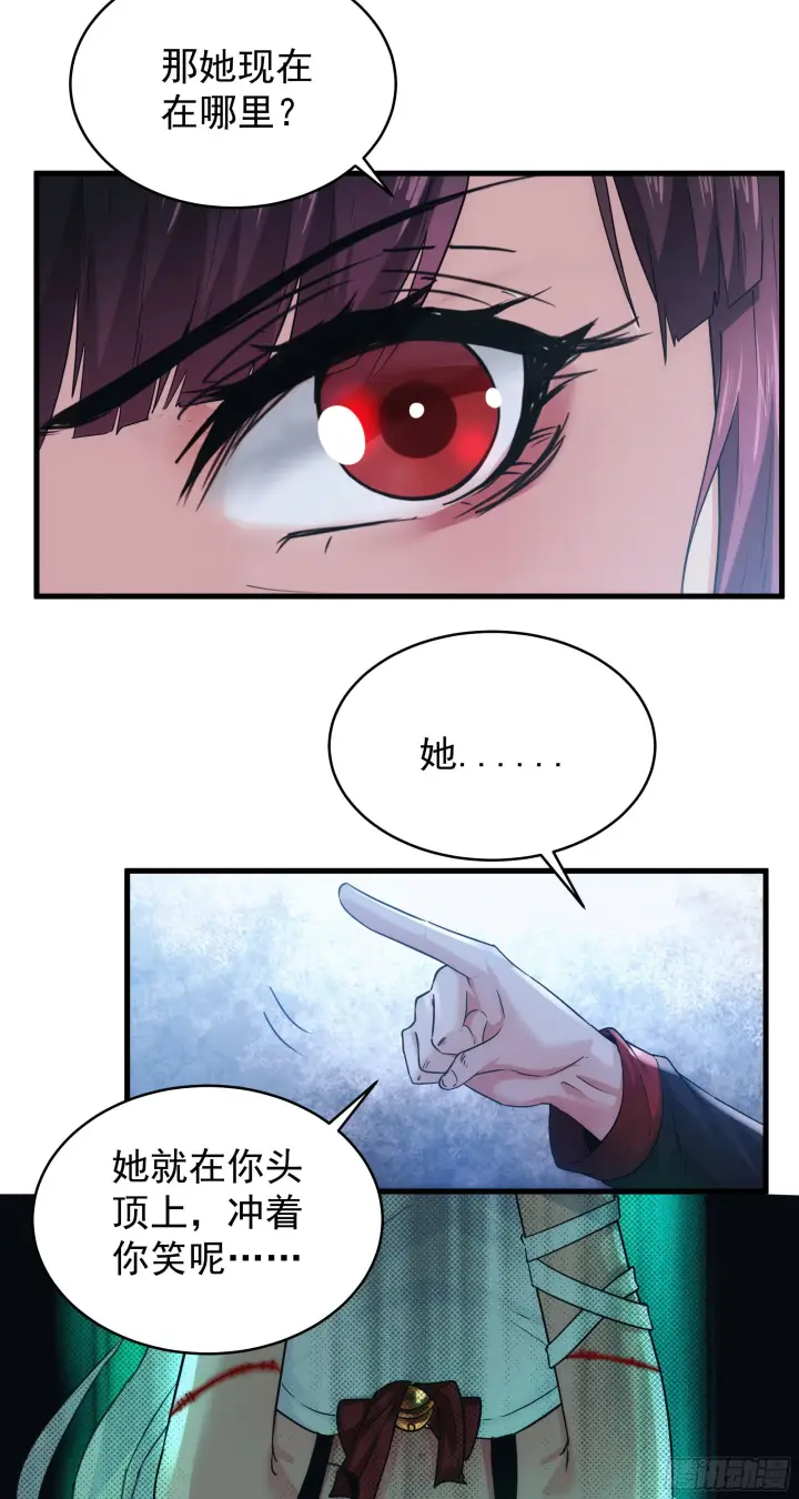 漫画《从红月开始》22 这个男人很危险第10张图