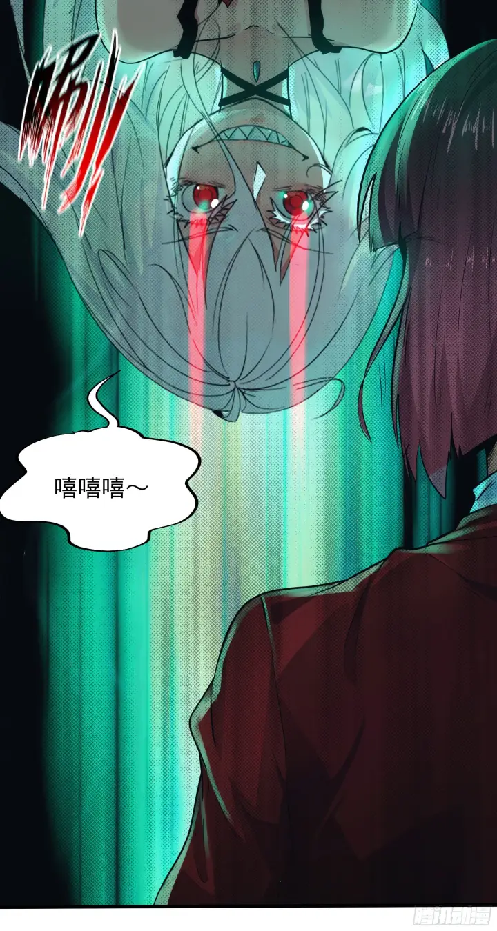 漫画《从红月开始》22 这个男人很危险第11张图