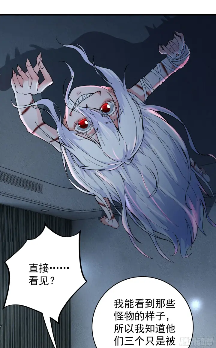 漫画《从红月开始》22 这个男人很危险第15张图