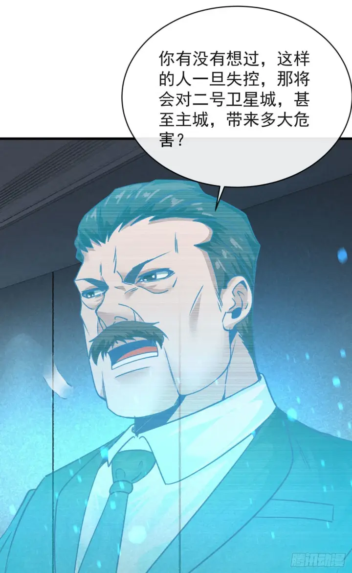 漫画《从红月开始》22 这个男人很危险第36张图