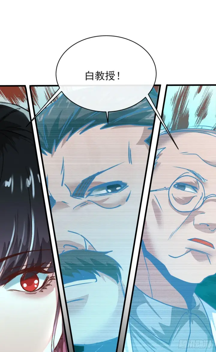漫画《从红月开始》22 这个男人很危险第41张图