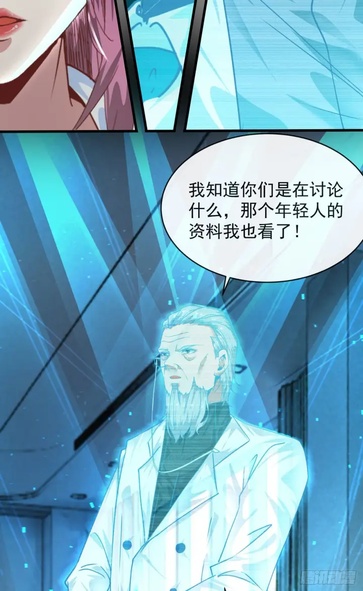漫画《从红月开始》22 这个男人很危险第42张图