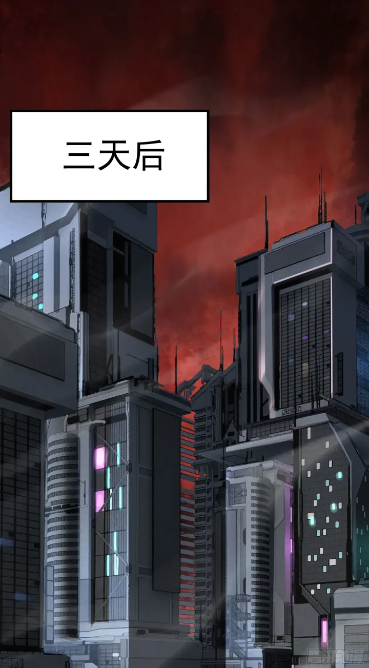 漫画《从红月开始》22 这个男人很危险第44张图