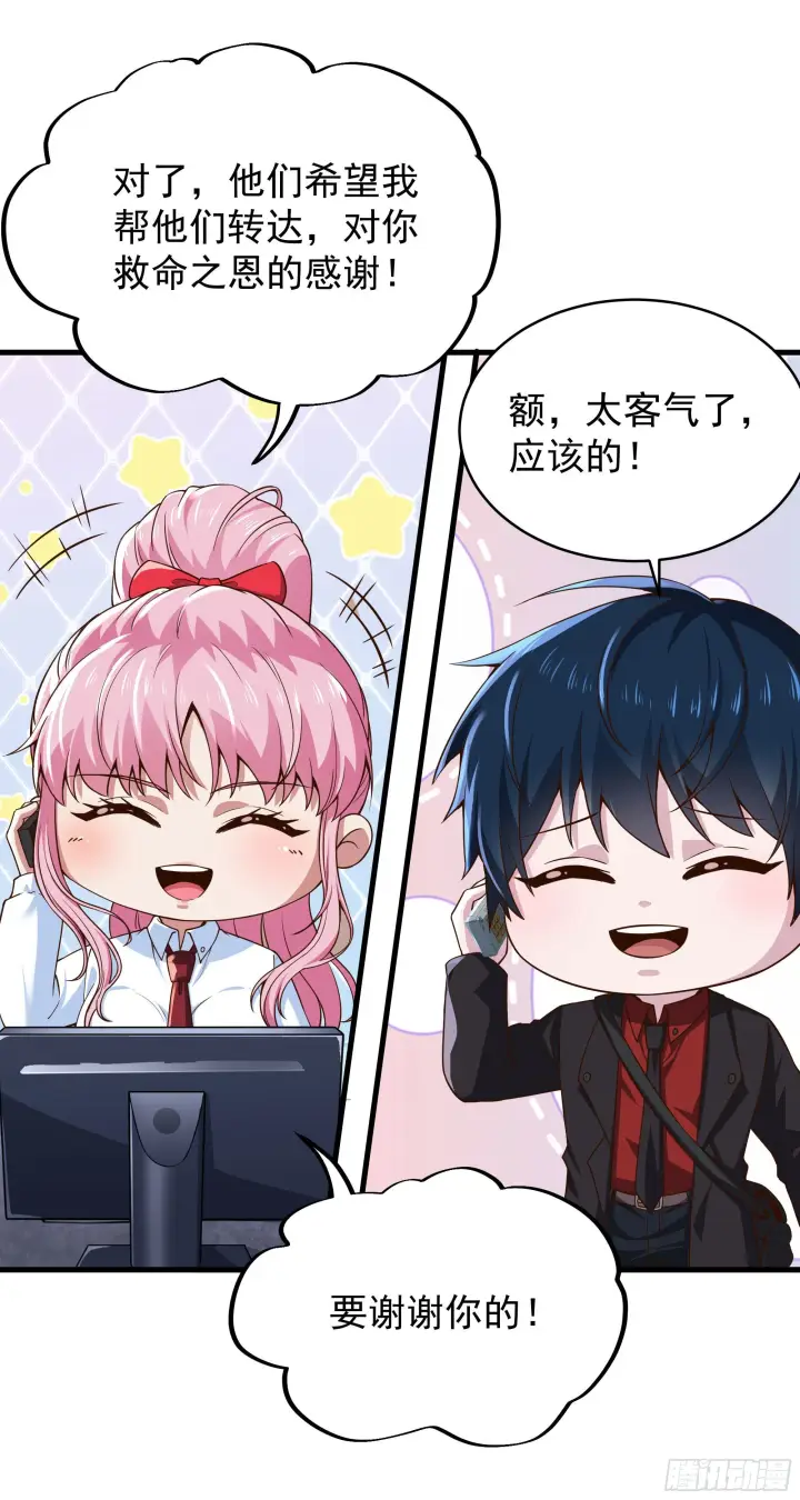 漫画《从红月开始》22 这个男人很危险第53张图