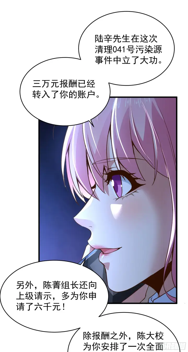 漫画《从红月开始》22 这个男人很危险第54张图