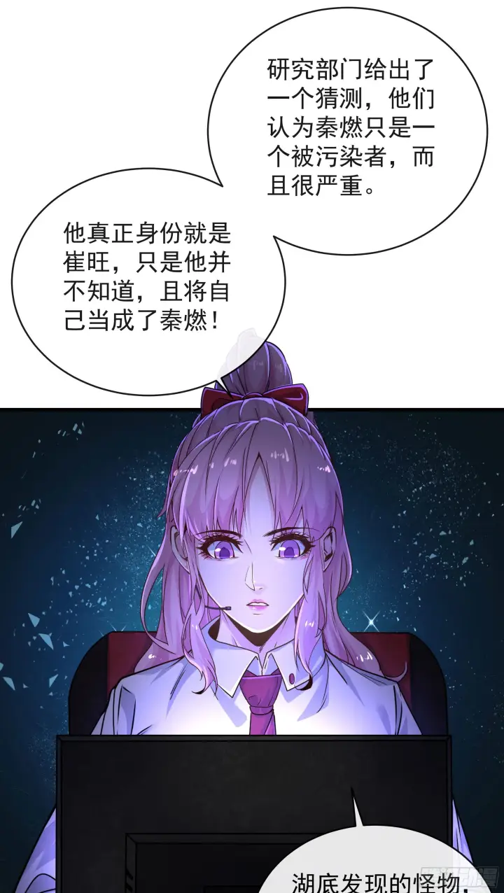漫画《从红月开始》23 壁虎第13张图