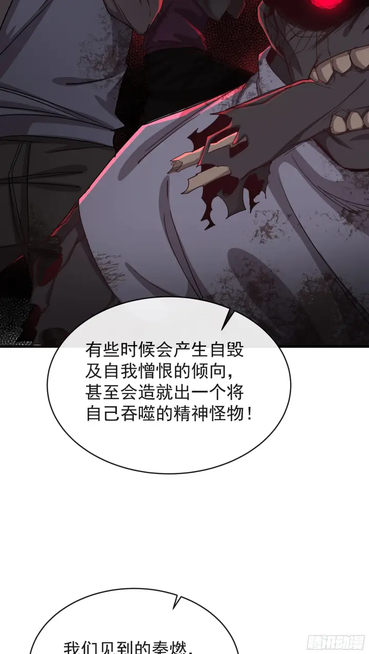 漫画《从红月开始》23 壁虎第16张图