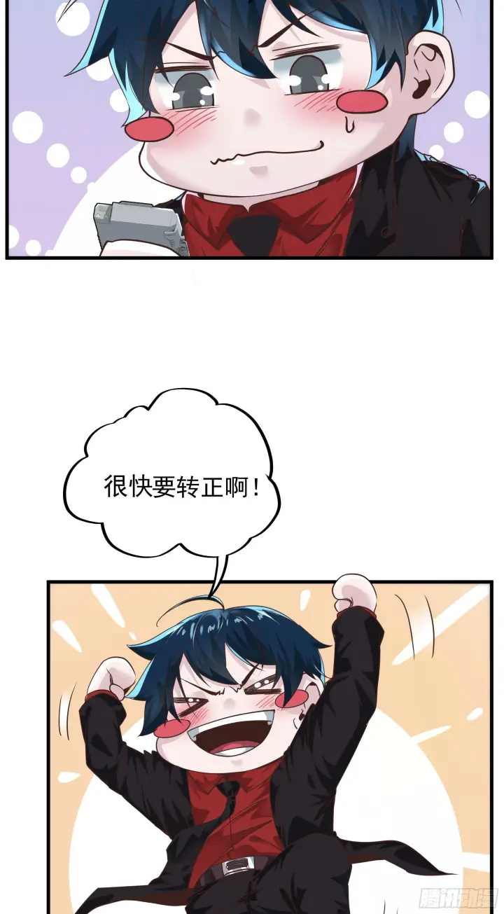 漫画《从红月开始》23 壁虎第22张图